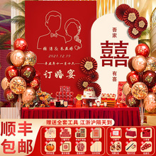 网红订婚宴场景布置装饰简约仪式感物品背景墙kt板摆件套用品