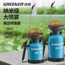 绿林喷雾器家用小型喷壶农药喷洒打药神器气压式浇花农用喷药喷水