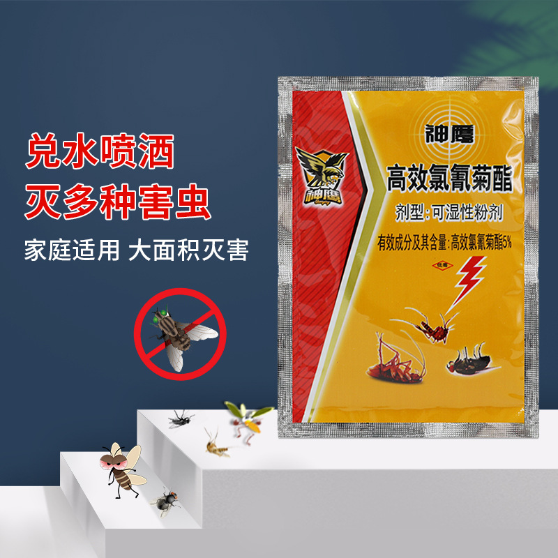 批发杀虫剂可湿性粉剂喷剂家用喷雾养殖场餐厅兑水蟑螂苍蝇药