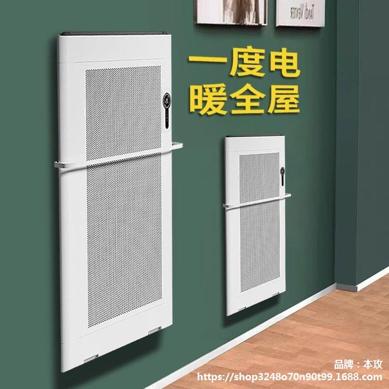 石墨烯全屋取暖器家用节能省电暖气壁挂墙浴室内取暖器全屋大面积