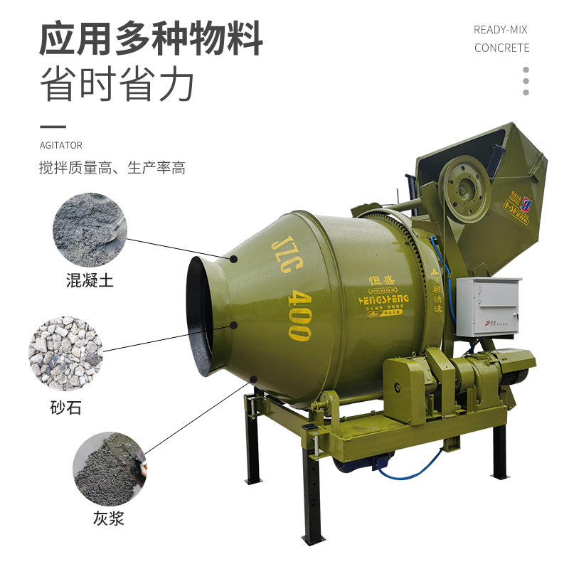 jzc350全自动石子腻子建筑设备搅拌机 小型砂浆水泥混凝土搅拌机