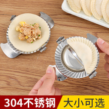 包饺子模具新款家用做饺子神器不锈钢压饺子皮工具套装捏饺子器易