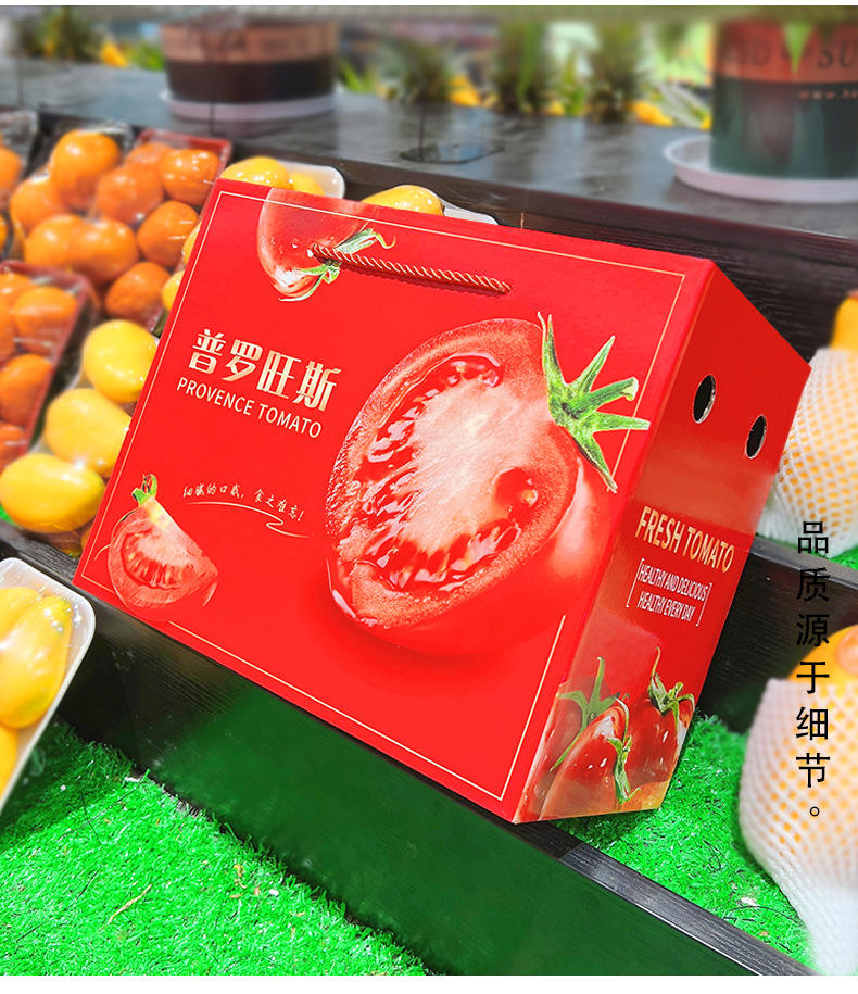 普罗旺斯西红柿专用包装盒礼盒空盒子10斤装大番茄包装箱纸箱批发