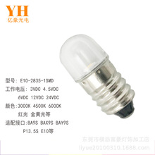 E10微型LED灯泡1W 3030 1SMD LED设备指示灯 手电筒灯泡LED