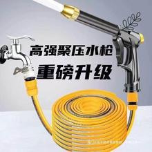 德国进口高压洗车水枪家用套装多功能水枪浇花工具四季软管冲洗地