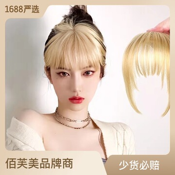 漫画刘海假发女网红jennje同款金色刘海染假发贴片假刘海一件代发