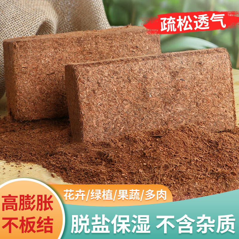 园林苗木用大货椰糠砖椰砖批发 植物栽培基质椰糠 低盐多肉营养土