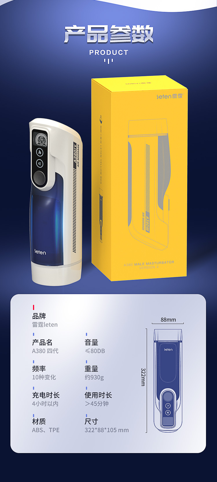 雷霆暴风a380四代飞机杯男用自慰全自动伸缩摇摆发音加温成人用品