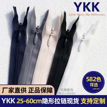 YKK2号丝边隐形拉链连衣裙裤子黑色抱枕水滴头尼龙拉锁工厂现货
