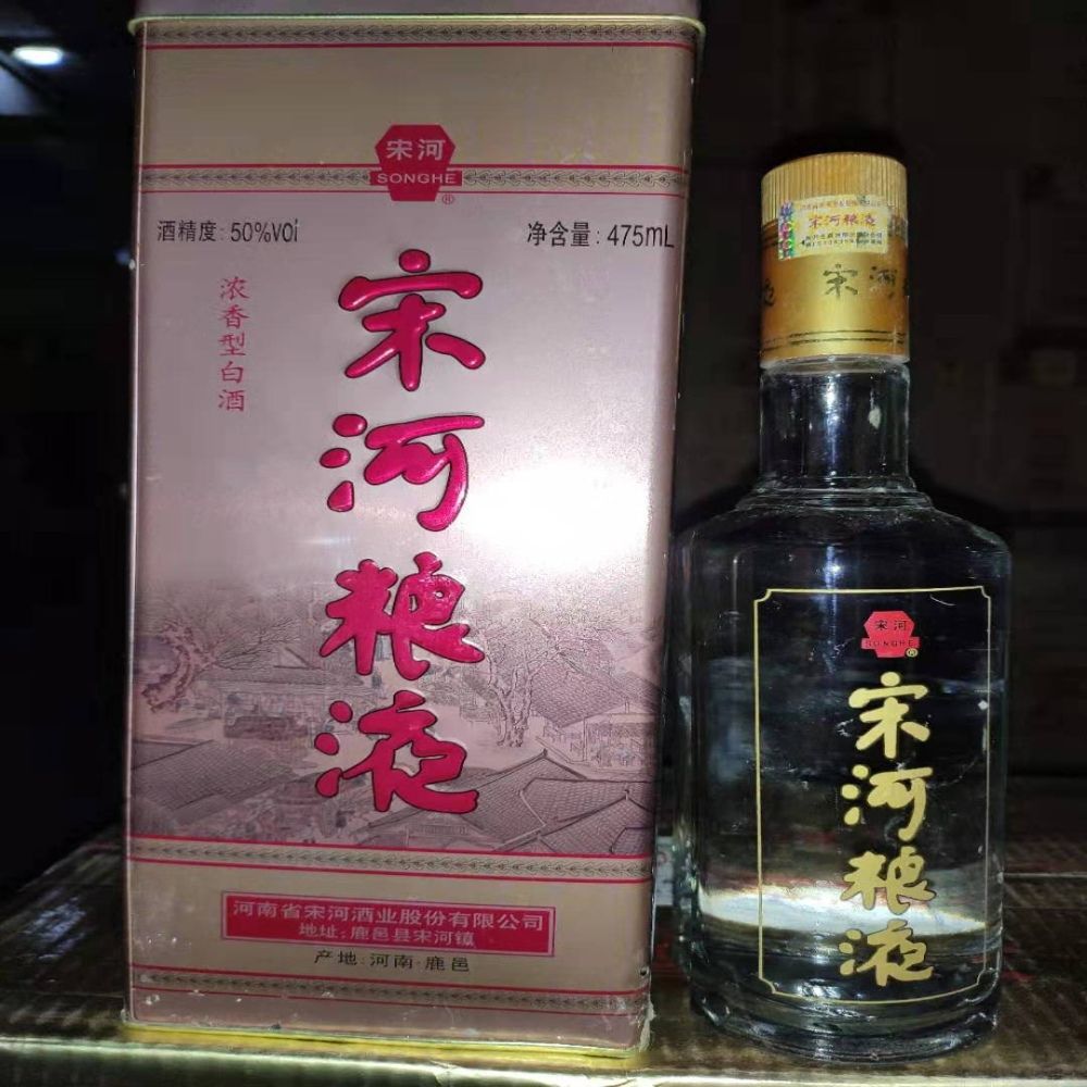 宋河粮液河南名酒老家酒黄铁盒50度46度可选475ml*6浓香白酒送礼