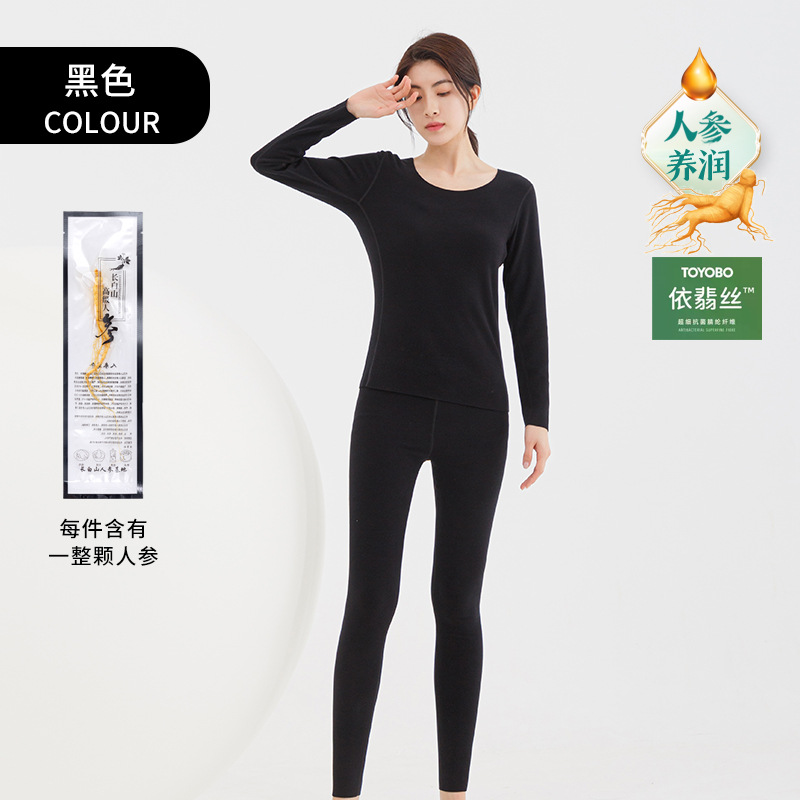 New Autumn and Winter Dralon Thermal Underwear Acrylic High Elastic Traceless Thermal Fleece Autumn Clothes Long Pants Women's Suit Wholesale