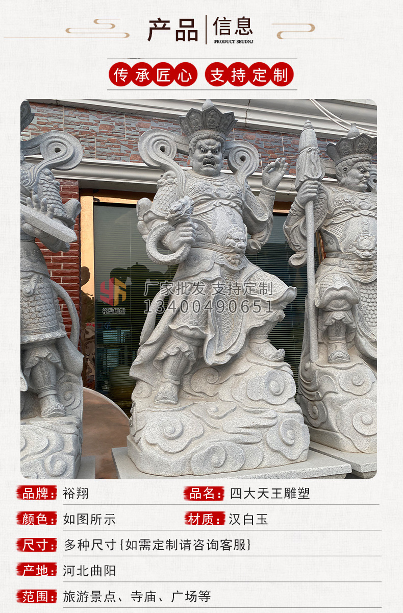 汉白玉四大天王雕塑 风调雨顺魔家四将护法景区寺庙四大天王雕像