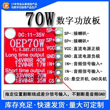 tda8932功放板模块 oep70w单声道12-35v高电压tda8932btw车载伴音