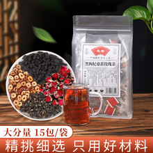 黑枸杞桑葚玫瑰茶源头厂家亳州花草茶厂家组合茶源头工厂现货速发