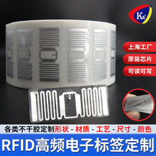 上海工厂超高频RFID标签可印图片智能仓储NFC可手机扫描标签印刷