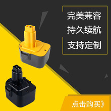 替代适用于得伟DeWalt 12V DC9071 DC9037 DC9072 DE9075工具电池