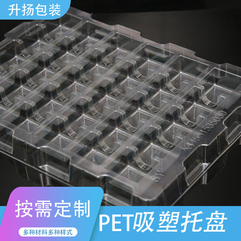 电子产品防静电吸塑托盘方形吸塑包装托盒 PET透明五金配件吸塑盒