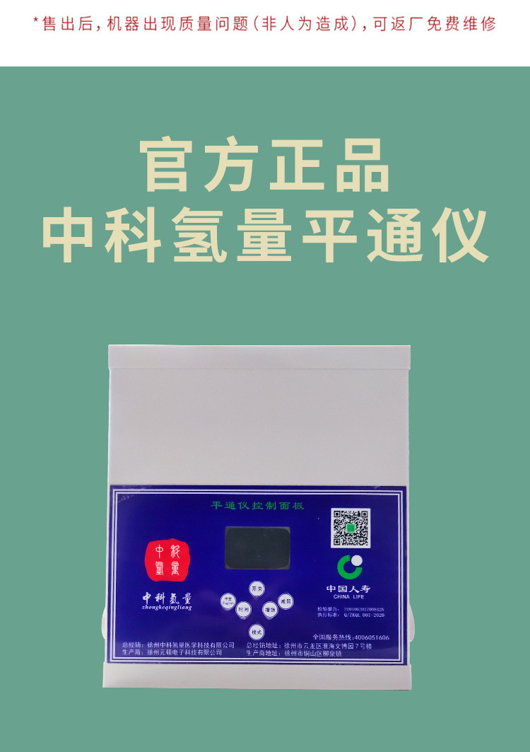 徐州中科氢量平通仪排毒仪泡脚机五代旗舰店仪器氢负离球氧湿