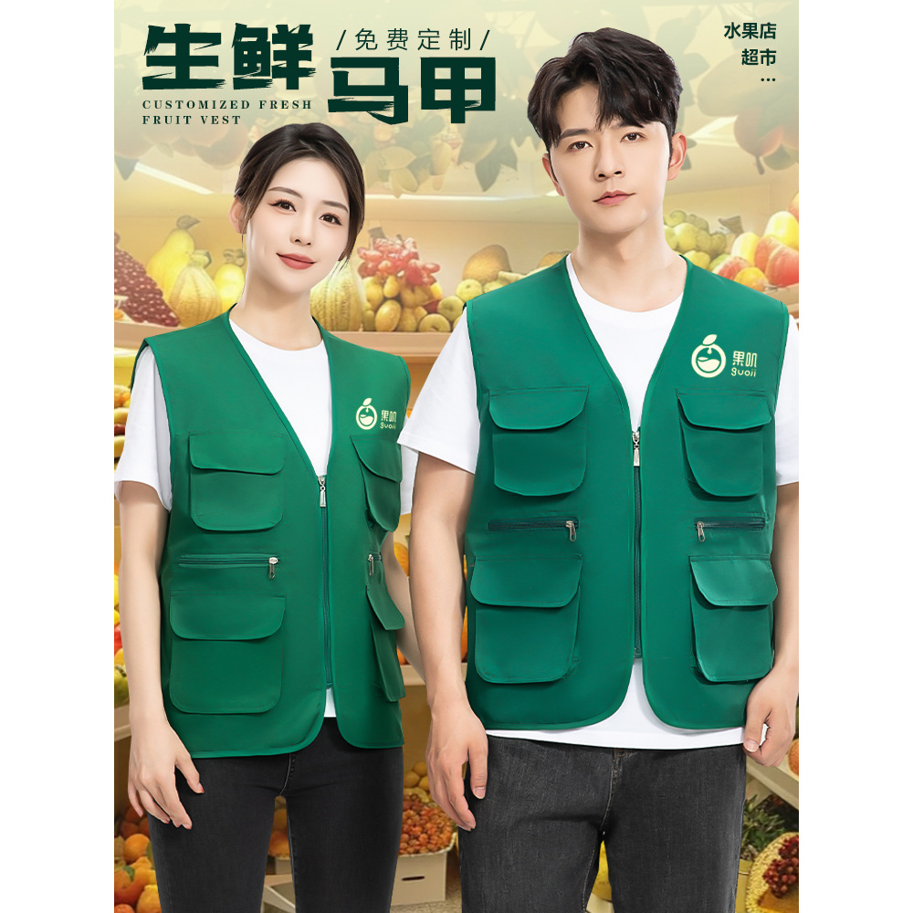 水果店工作服马甲印字logo生鲜超市配送员工装外卖多口袋背心