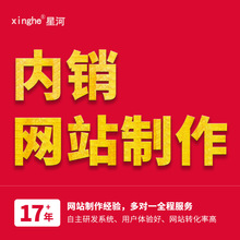 网站制作开发、内销及外贸网页设计、网站优化与升级维护