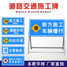 前方道路施工牌交通安全标志警示牌工程告示牌导向反光指示牌制作