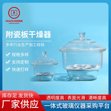 厂家供应透明干燥器干燥器附瓷板玻璃干燥器物品防潮玻真空干燥器