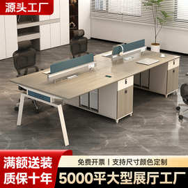 简约现代烤漆2/4/6人职员办公桌椅组合员工位财务桌四人屏风卡座