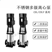 单泵 CDL(F)32-30  380V 不锈钢立式多级离心泵 高扬程循环泵