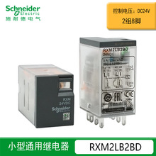 Schneider/施耐德中间继电器 RXM2LB2BD 小型继电器 RXM