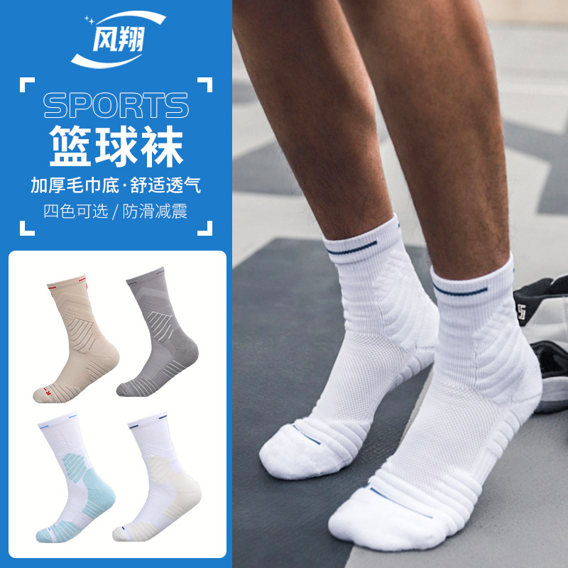 Professional Basketball Socks Men's Sweat-Absorbent Non-Slip Compression Stockings Breathable Towel Bottom Socks for Running Men's Basketball Athletic Socks