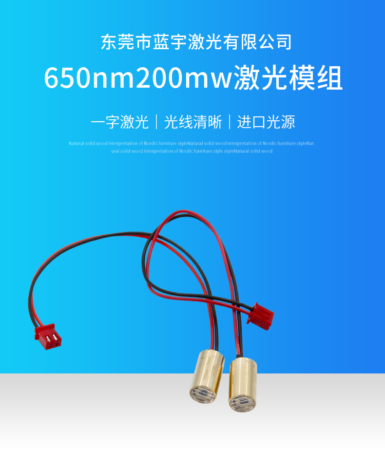 红光一字线激光器定位灯