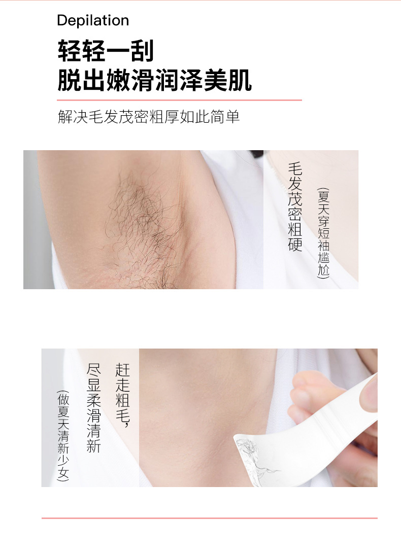 飘婷一枝春脱毛膏 保湿滋润温和洁净腋下腿部不刺激脱毛膏代发