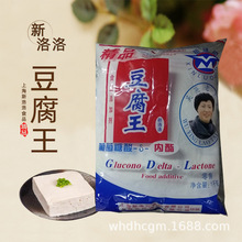 1kg豆腐王内脂批发 厂家低价热销 武汉葡萄糖酸内脂豆腐王现货