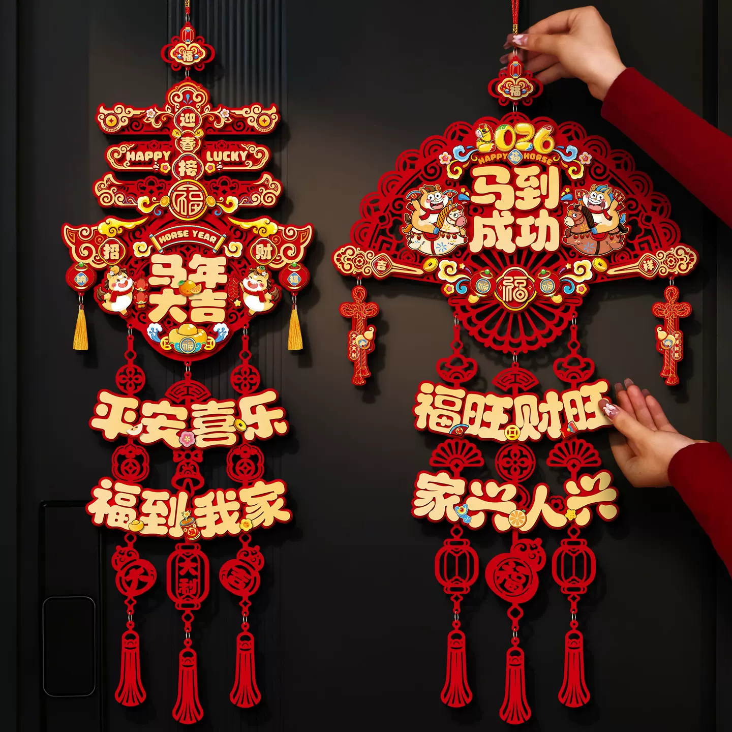 2026新款马年福字挂件春节过年家用入户门贴新年装饰布置年货挂饰