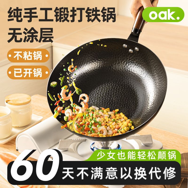 章丘铁锅手工锻打不粘锅燃气电磁炉炒菜已开锅无涂层平底炒锅
