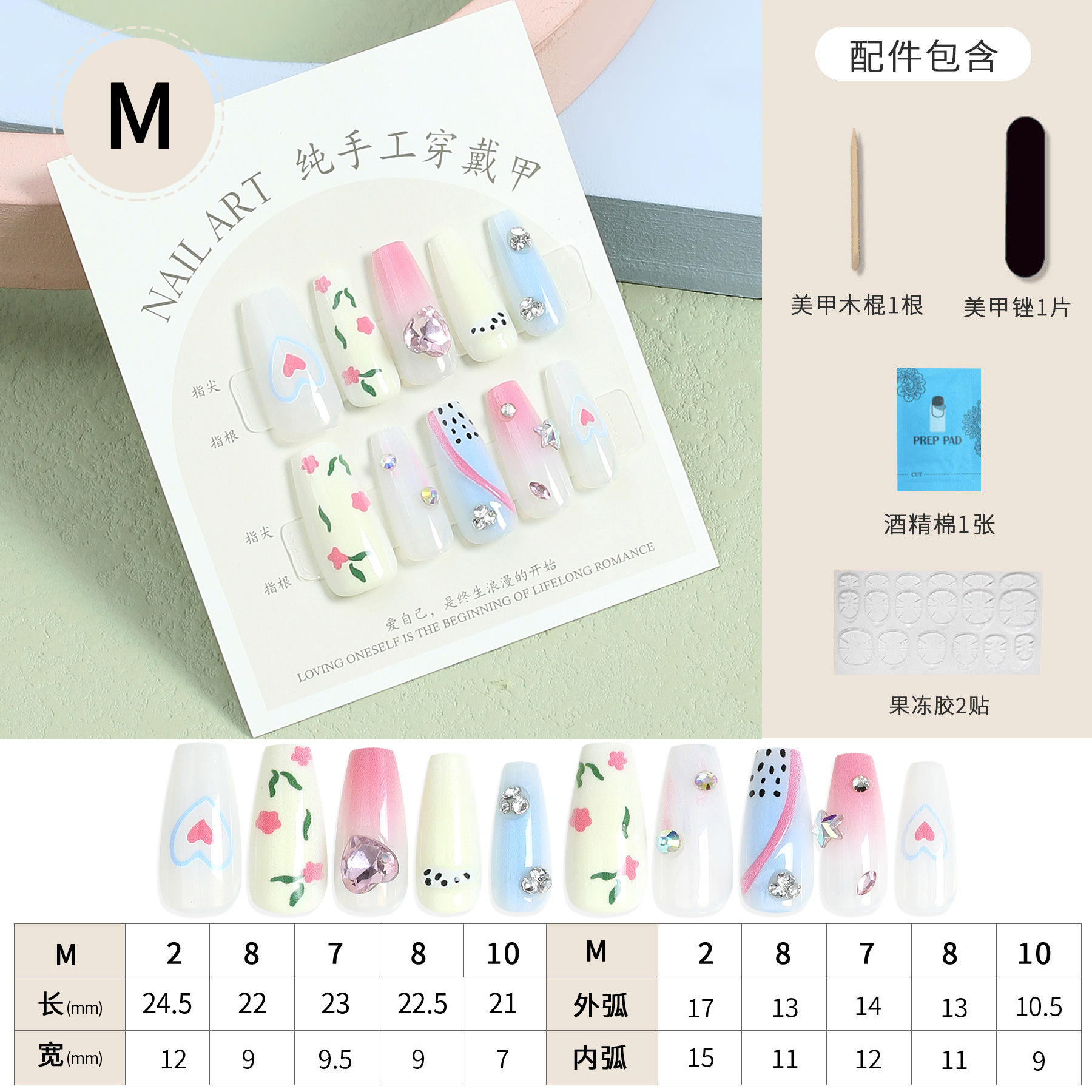 Best-Seller on Douyin Hand-Worn Armor Long Ladder Nail Sticker Fresh Gradient Spot Drill Fake Nails Code Distribution Kit