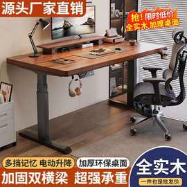 【动态承重强】智能电动升降桌实木电脑桌可升降电竞桌子家用学习
