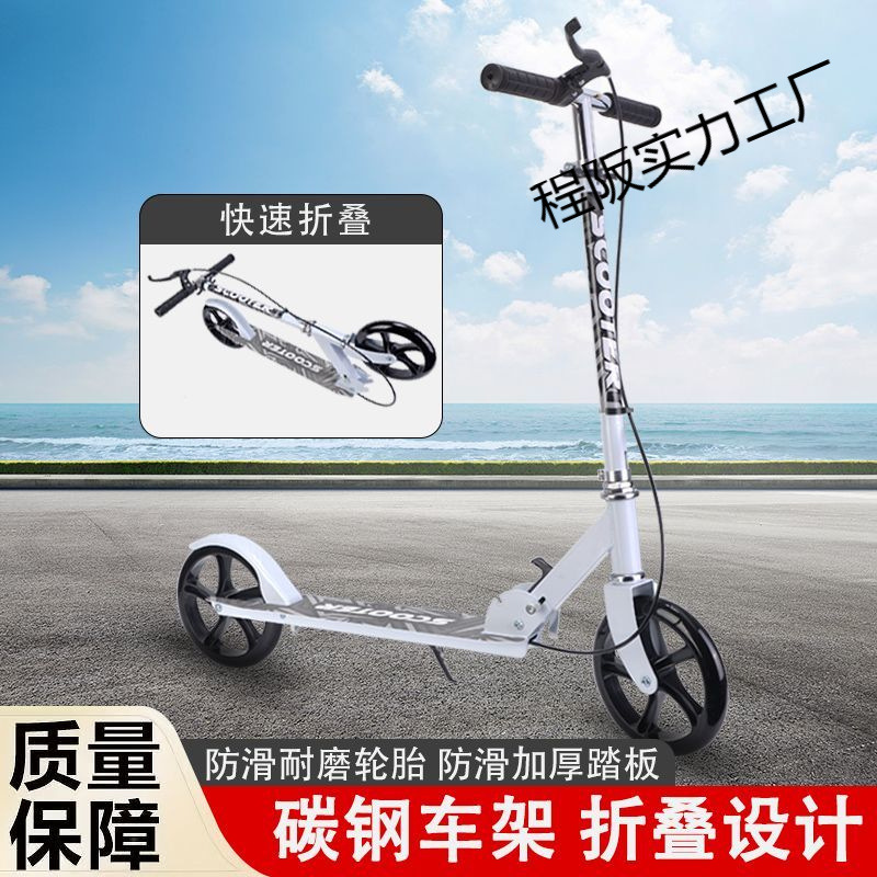 户外新款手刹滑板车儿童青少年上班大轮二轮可折叠城市校园代步车