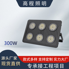 新款轻薄LED投光灯 跨境200W300W600W大功率泛光灯户外投光灯