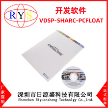 全新原装 VDSP-SHARC-PCFLOAT 开发软件 浮动节点 SHARC? 编程