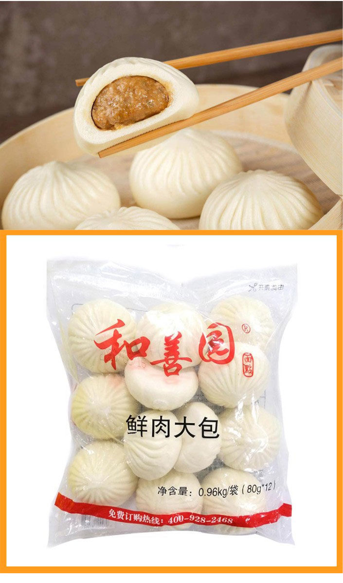 包子鲜肉大包子批发早点早餐家庭装速冻半成品商用营养早餐