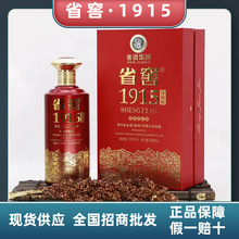 白酒53度国井1915酱香型粮食酒品鉴装自饮宴请送礼_阿里巴巴找货神器