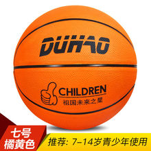 正品利生加重训练篮球 900克 7号成人特训专用球场馆pu教练运球