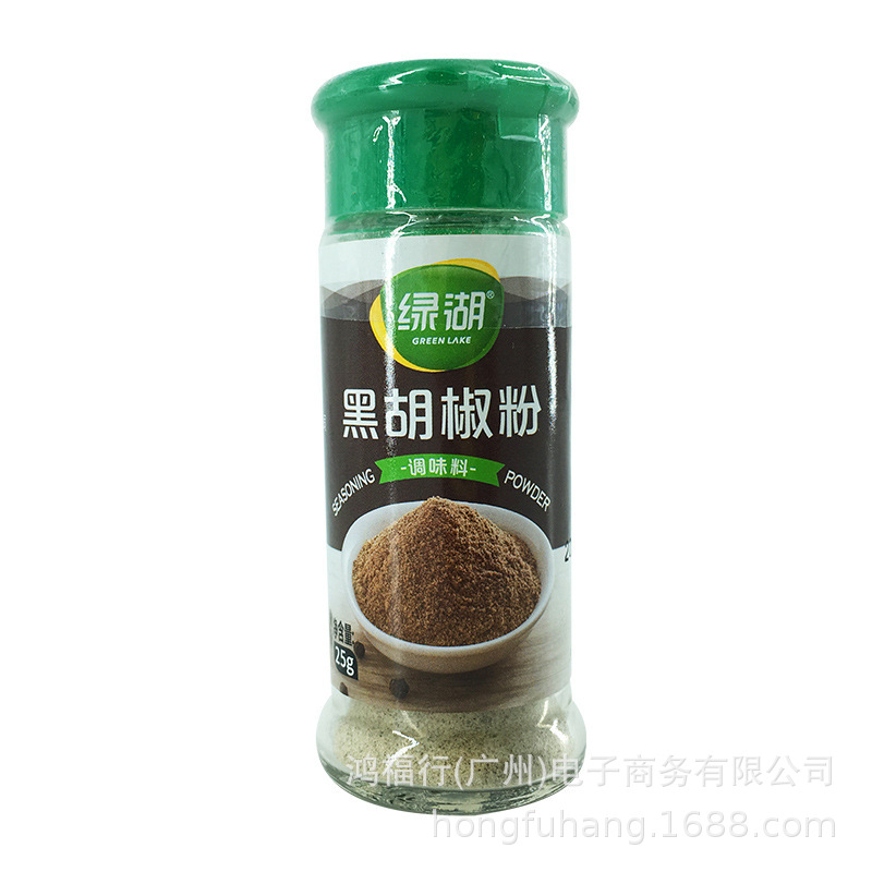绿湖黑胡椒粉25g/瓶装多种口味家用小瓶装烧烤配料调味料食品批发