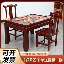 实木象棋桌老榆木围棋棋盘桌国学象棋围棋双人桌五子棋跳棋军旗桌