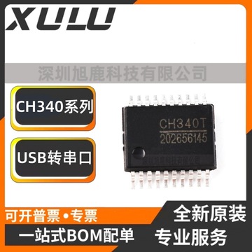 ch340g/ch340c/340e/340t/340b/340n cn340k/s 贴片sop16 usb芯片