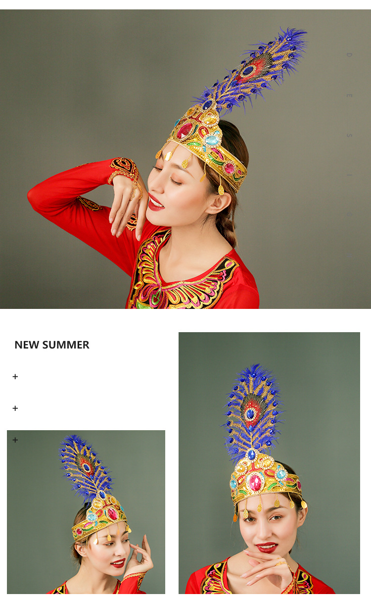 新疆舞头饰孔雀大羽毛贴钻舞蹈帽子维族舞蹈哈萨克族广场舞小花帽