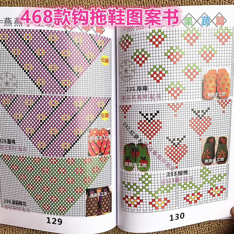 新款手工编织针织棉鞋棉拖鞋勾毛线拖鞋家居钩鞋花样