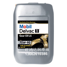 Delvac 1 Gear Oil 75W-90 黑霸王1号齿轮油75W-90