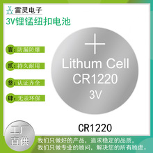 特价款CR1220纽扣电池写字板LED手表闪光礼品电子类